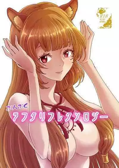 [Rurunoya (Rurukichi)] Bunbuku RaphtaReflexology (Tate no Yuusha no Nariagari) [Digital]