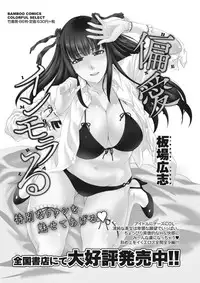 Monthly Vitaman 2015-10 [Digital]