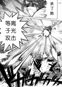 (C57) [BLACK DOG (Kuroinu Juu)] SUBMISSION SAILOR STARS (Bishoujo Senshi Sailor Moon) [Chinese]