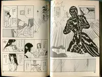 [Makimura Miki] BONDAGE WARS