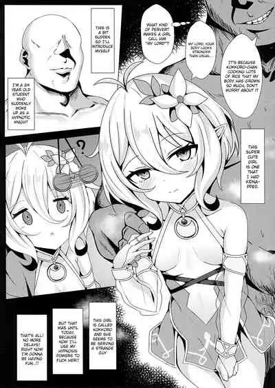 [Shiki be careful (Shiki)] Mother Fucker Doushi! Docchi o Okashite mo! Nan no Chigai mo Arya Shinee Darou ga! (Princess Connect! Re:Dive) [English] [Raknnkarscans]