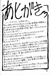 (C60) [Sankaku Apron (Sanbun Kyoden, Umu Rahi)] Yuumon no Hate Roku | The End of All Worries VI [English] [Brolen]