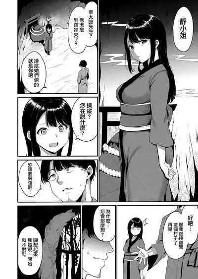 [Alp] Melty Limit Ch. 1-9 [Chinese] [無邪気漢化組]