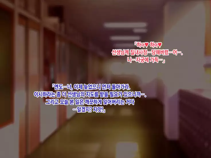 Saimin Netori Himitsu Shidou ~Kyokon no Chuunen Taiiku Kyoushi ni Netorare Nakadashi Rape Sareta Kanojo~