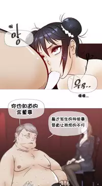 HouseHold Affairs 【卞赤鲤个人汉化】1~35话（持续更新中）