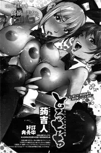 COMIC Penguin Celeb 2014-12