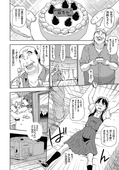 COMIC Grape Vol. 32