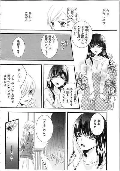 Souryo to Majiwaru Shikiyoku no Yoru ni... 2