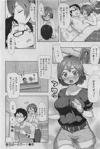 COMIC HANA-MAN 2009-08