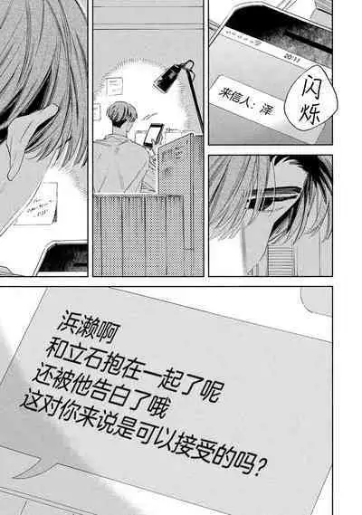 [Yoshida Yuuko]S-kun to M-kun｜S君与M君[Chinese] [看海汉化组] [Digital]