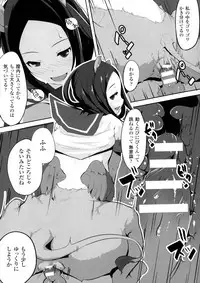 [Anthology] Bessatsu Comic Unreal Monster Musume Paradise 4