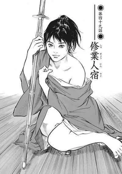 Ukiyo Tsuya Zoushi 7