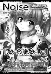 COMIC LO 2013-06 Vol. 111