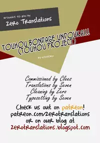 (C82) [Hikari no Tomoshibi (Kousoku)] Touhou Bondage Undoukai!! (Touhou Project) [English] [ZeroTranslations]