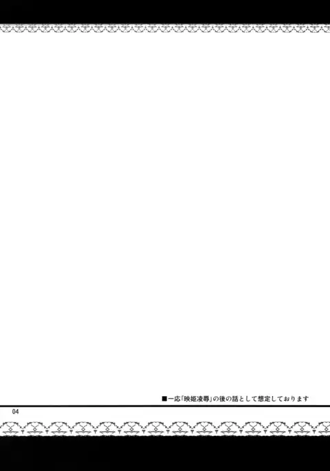 Onegai Eiki-sama Zenpen | Por Favor, Eiki-sama - Precuela