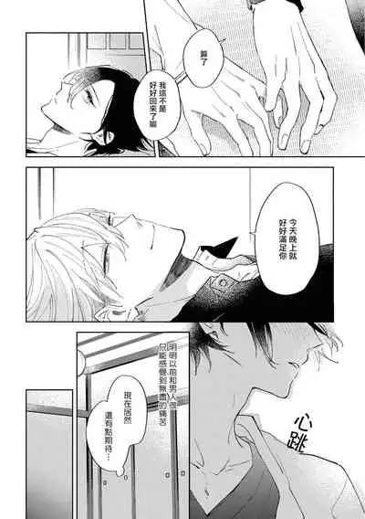 Okane Ariki no Kankei desu ga | 与债有关