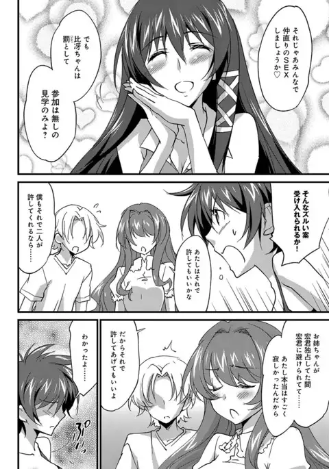 COMIC Anthurium 2017-07