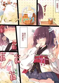 Tsuuhan de Kawareta Kiritan ga Master no Sourou Chinpo ni Konwaku Suru Ohanashi | 網購買回來的切蒲英醬 讓主人的早洩肉棒茫然無措的故事