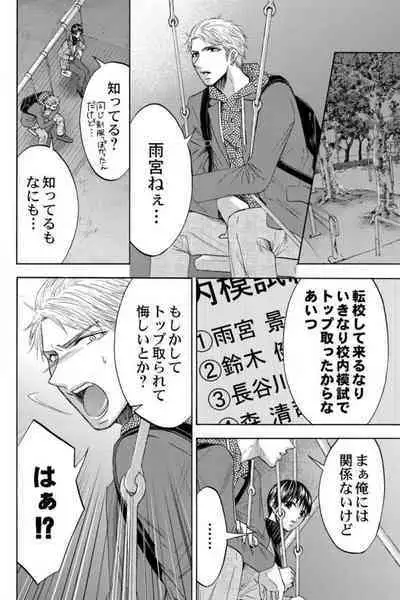 [Sasaki Sasa] Dansou Kyoushi ~H Shori wa Migawari Sensei~ 1-3