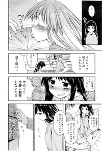 [Midori no Rupe] Koi no Kotoba