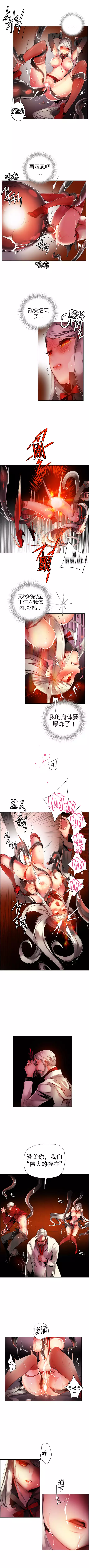 Lilith`s CordCh.1-31