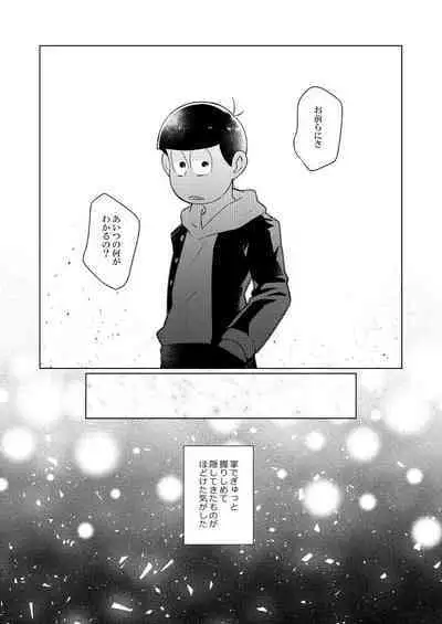 Shuni ma guwatte ao ni nare