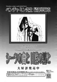 Comic RiN [2009-03] Vol.51