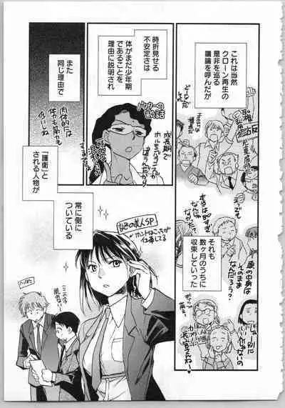 Transgenic Laboratory