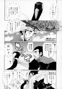 COMIC LO 2007-12 Vol.45