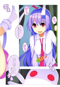 (C91) [Kankituteien (Mikan)] Tsuki no Usagi no Oshioki Jijou (Touhou Project)