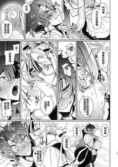 Shinshi Tsuki Maid no Sophie-san Soushuuhen | 貼身女僕蘇菲總集篇