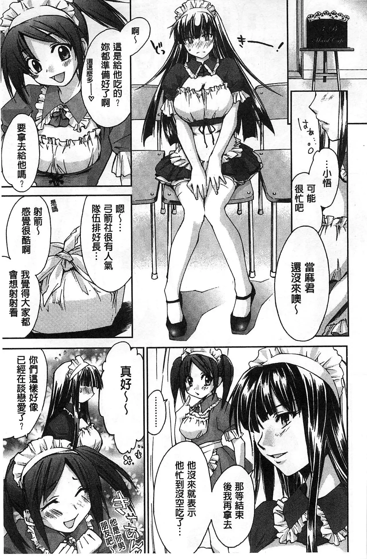 Houkago Love Royal | 放課後愛慾的女王陛下