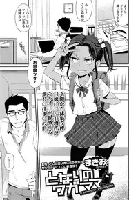 COMIC LO 2013-06 Vol. 111