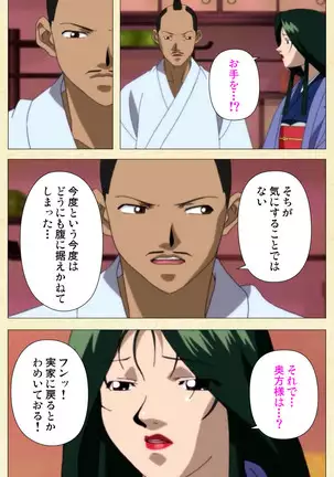 In'yoku emaki ~ yukiyo ni hime wa okasa reru ~ Complete ban