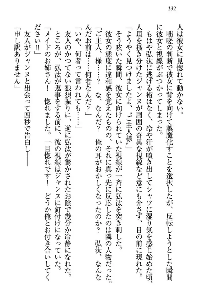 Jeanne d'Arc desu ga Shoukan Sarete Ja-Maid Yattemasu