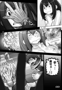 [Studio Tapa Tapa (Sengoku-kun)] Kaeru desuga, nanika? (Boku no Hero Academia) [Digital]