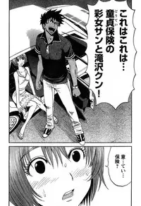 Young Champion Retsu Vol.14