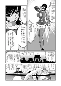 [Yuriai Kojinshi Kai (Yuri Ai)] RRRideon DEEP DIGITAL VERSION (Rumble Roses) [Digital]