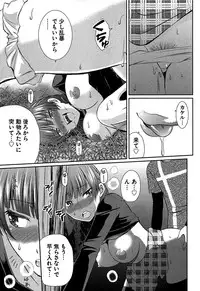 [Kasumi Ryou] Motoyan Musume Dakedo Koi wo Shitatte Iijanai!