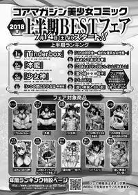 COMIC HOTMILK 2018-08 [Digital]