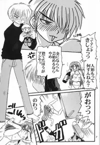 (CR29) [Soul Company] Shigoto. (Air)