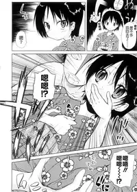 [Yoshino] Pico-ism! [Chinese] [Badluck1205]