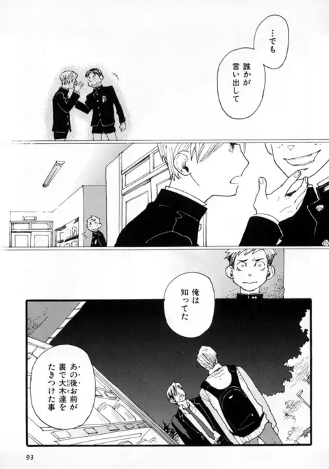 b-BOY Phoenix Vol.2 Busaiku Tokushuu