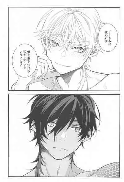 Kimi ga Konna ni Kakko Yoku Naru nante Kiitenai! - I never heard of you being so cool!