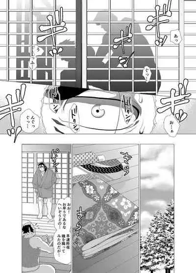 Tsuru Otto no Ongaeshi