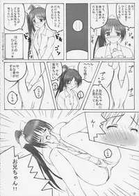 (CR31) [SUGIYA (Sugii Tsukasa)] SisterComplex 4+3.5 (With You ~Mitsumete Itai~)