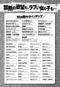 COMIC Anthurium 027 2015-07 [Digital]