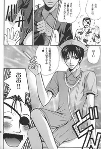 [Kozouya] Gunji Kimitsu Rensei (Fullmetal Alchemist)