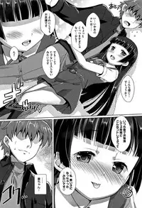 [Takase Yuu] Chubo Desuyo