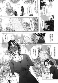 [Nyanko Fujin Sama] Jyukudaku Haha wa Boku no Mono 2 | 熟濁 媽媽是我的東西2 [Chinese]